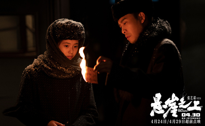 《悬崖之上》曝正片片段 张译刘浩存黎明前诀别