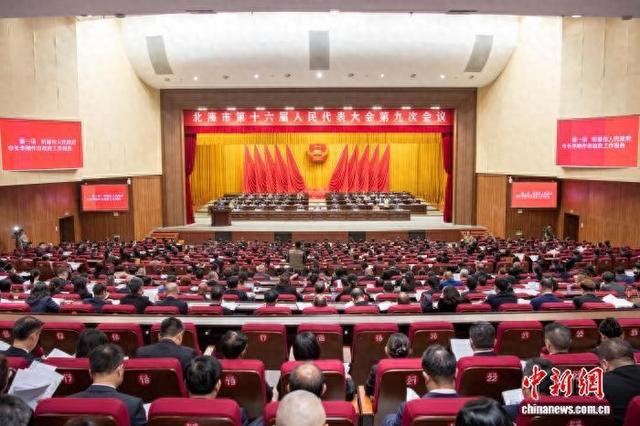 2月26日，北海市第十六届人民代表大会第九次会议开幕。翟李强 摄