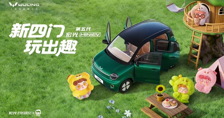 第五代五菱宏光 MINIEV 官宣，颜值升级还标配 30kW 电机