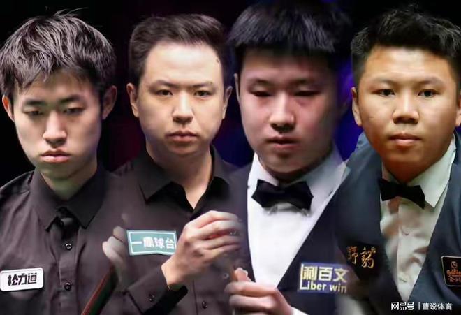 斯诺克再爆冷！四川丁俊晖爆发，5人晋级16强，赵心童连胜12场！