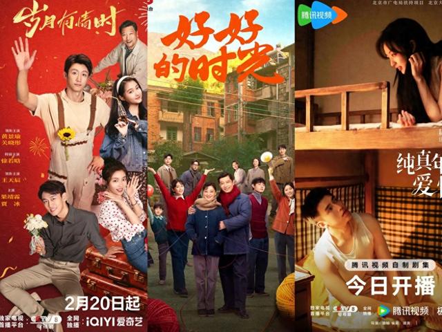 《岁月有情时》《好好的时光》《纯真年代的爱情》海报