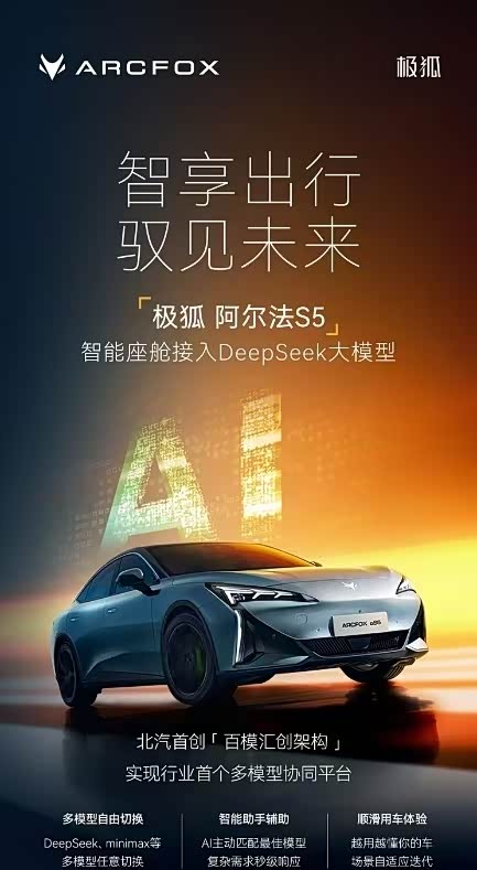 北汽新能源公布智能车机系统升级计划