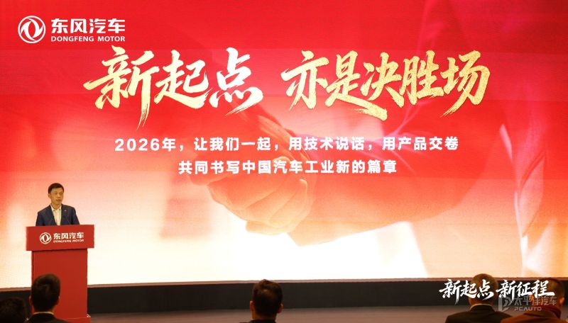 2026东风集团新车前瞻 岚图和奕派有大动作？