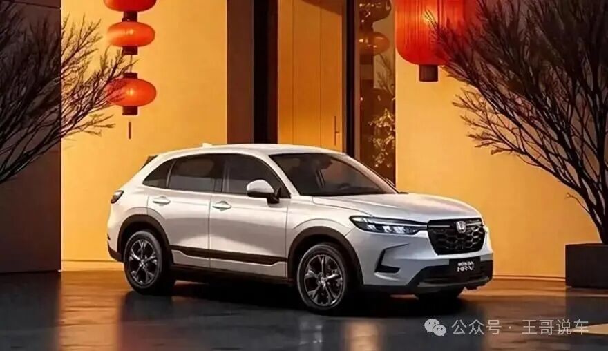 降价5万抢市场!2026款本田HR-V上市,合资SUV也卷性价比