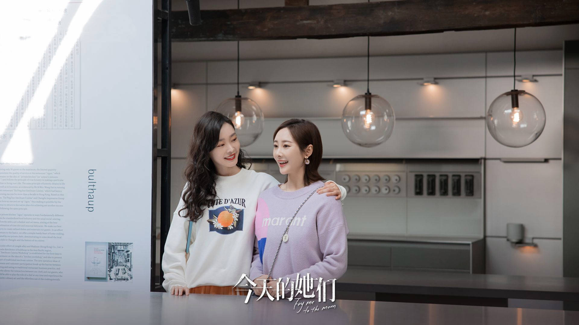 今天的她们：全职太太顾漫婷面临考验，路真真堪称恋爱脑