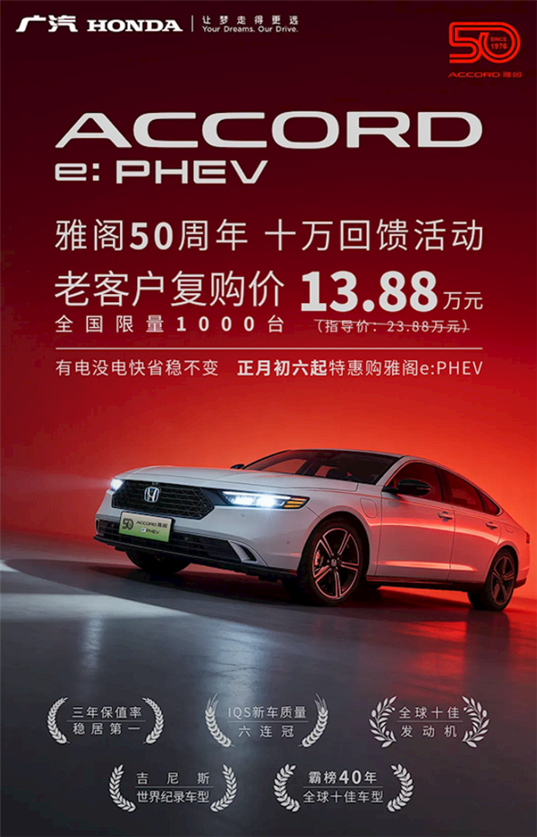 “中年人的一代神车”直降10万元 日系车看清了在中国的现实