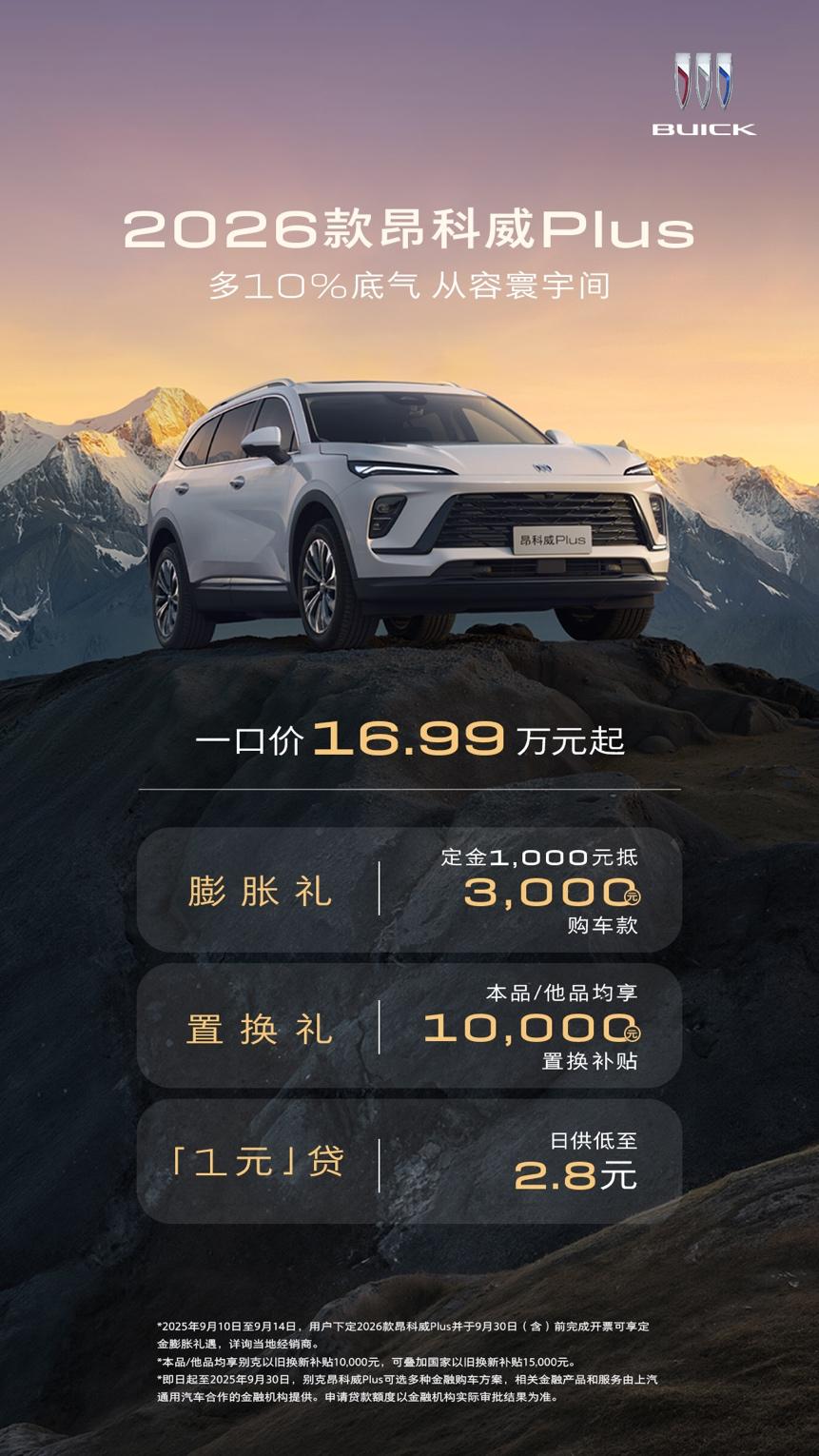 智能焕新 舒适进阶