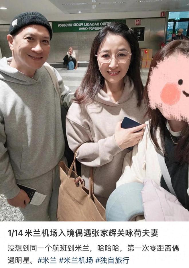 网友米兰偶遇张家辉夫妇！61岁关咏荷优雅自然老去，鱼尾纹藏不住