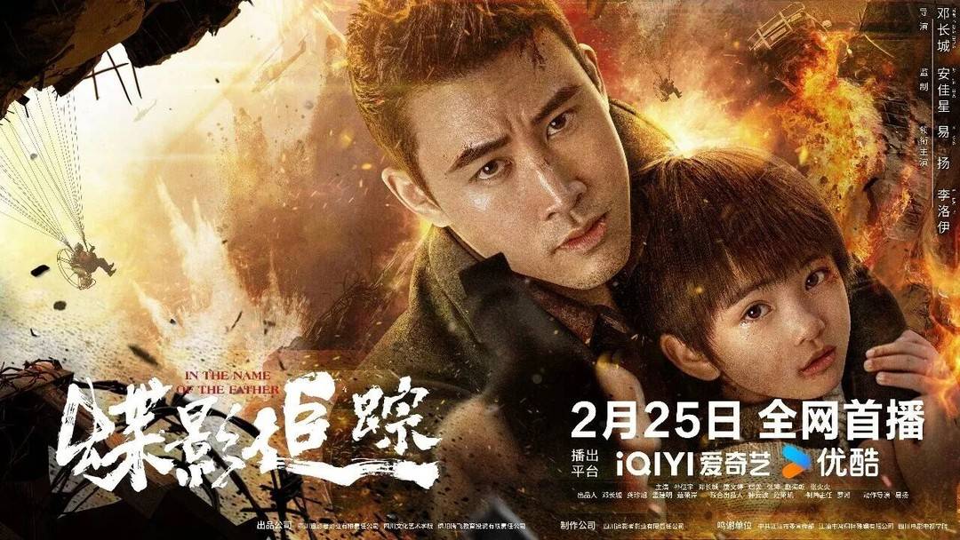 从武术冠军到电影导演：成都体院毕业生邓长城处女作上线