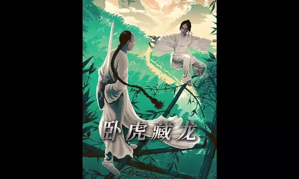 青冥宝剑重出江湖，却引来了江湖纷争 动作电影