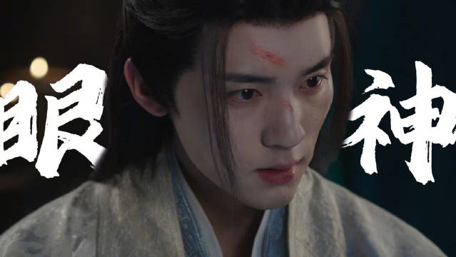 这个周翊然在《江湖夜雨十年灯》里还是太会演了！