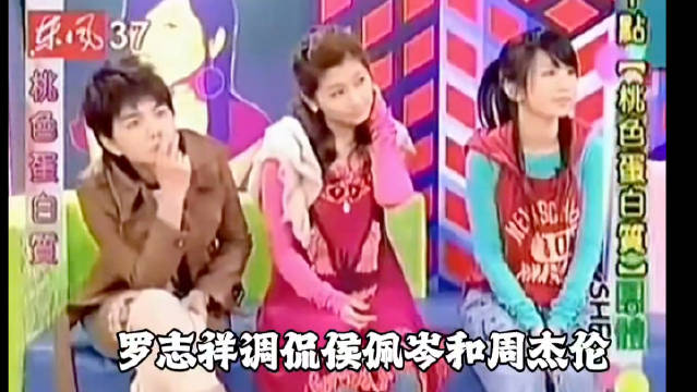 侯佩岑采访田馥甄谈老周的爱引热议