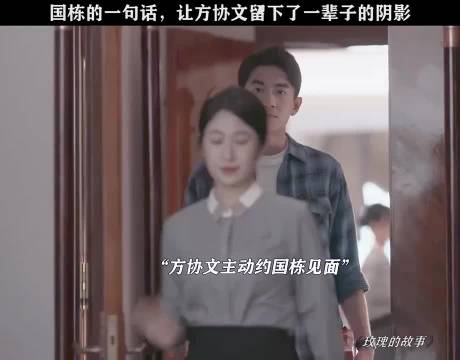 庄国栋一句话令方协文终生难忘