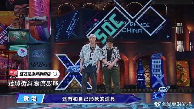 一下子把全场燥起来了！四位队长都惊叹不已！