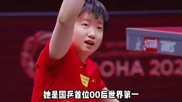 孙颖莎20年乒乓之路专注做最好的自己