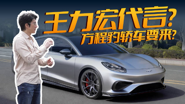 王力宏将代言方程豹轿车，这信息究竟靠不靠谱？