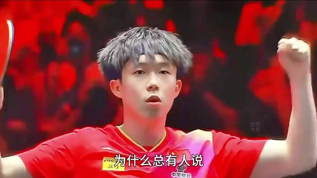 王楚钦纪录片引热议,刘国梁谈国乒冠军争议