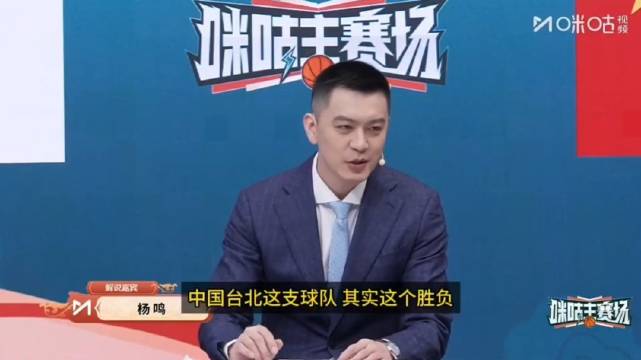 咪咕发布杨鸣金句专业分析合集