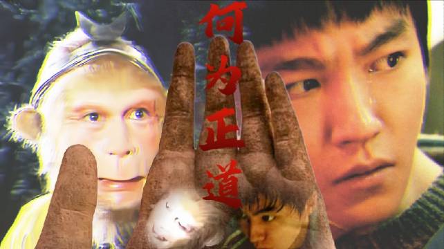 孙悟空×周正｜原来我们都被“五行山”卡住了｜师徒情/师“父”“只有王战团把我当一个正常人”