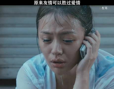 这个世界不能没有女孩子！左耳 陈都灵马思纯