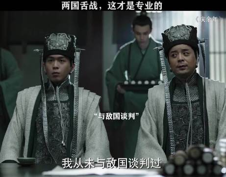 庆余年 双方进行了友好的交流，并保持各自意见 张若昀 搞笑名场面