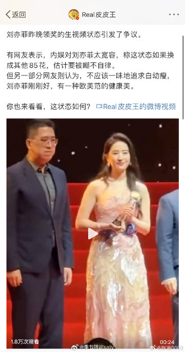 刘亦菲的健康体态和“反精致”态度，如何让她区别于其他女星？