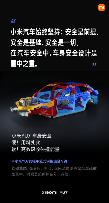 雷军直播拆解小米汽车安全体系