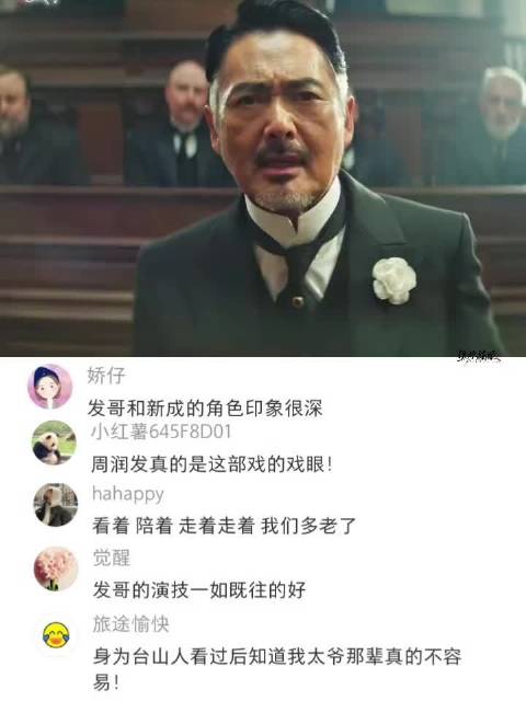 此刻 他不仅是心怀家国大义的唐人街大佬 更是一位失去儿子的父亲