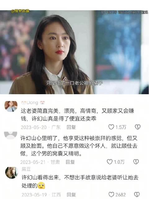 三十而已童瑶顾佳解决了25块一个的橘子，却没躲过十几块钱的冰激凌！