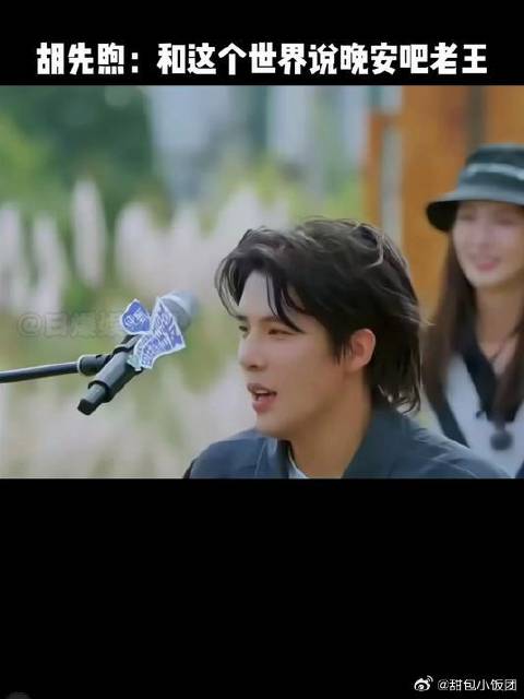 王安宇和胡先煦真的要笑死我了