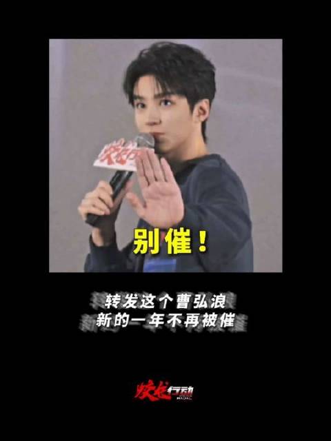 王俊凯再现“别催”表情包，手快的已截图