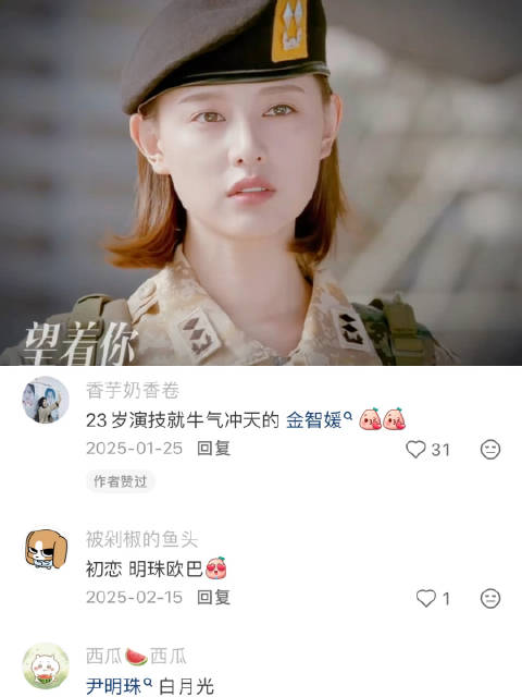 金智媛23岁出演太阳的后裔尹明珠