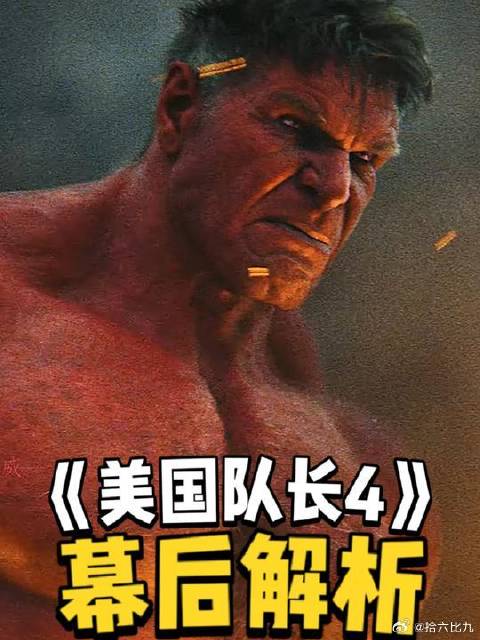 红浩克是怎么诞生的，他和绿巨人又有何种联系呢