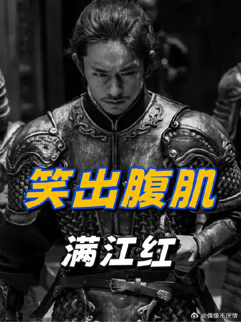 千万不能让岳云鹏去拍电影！否则他能让整个剧组笑到全军覆没