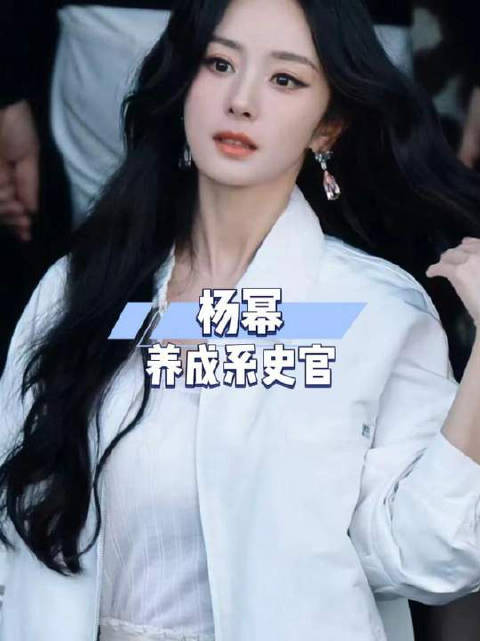 杨幂与三代男团同框，见证内娱男团成长