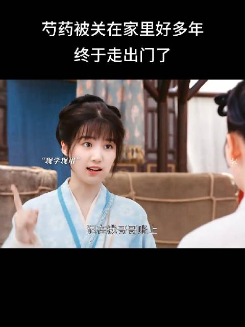 温柔大姐姐×懵懂无知小妹妹，芍药被关在家里好多年终于走出门 ！