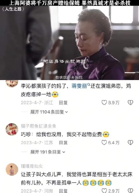 马栓走了，现在连阿婆都走了，巧珍该有多难过啊！ 人生之路｜李沁