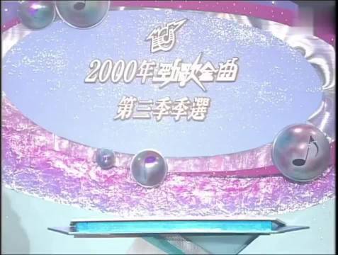 当年的综艺真的不在乎输赢输了就进去休息一下