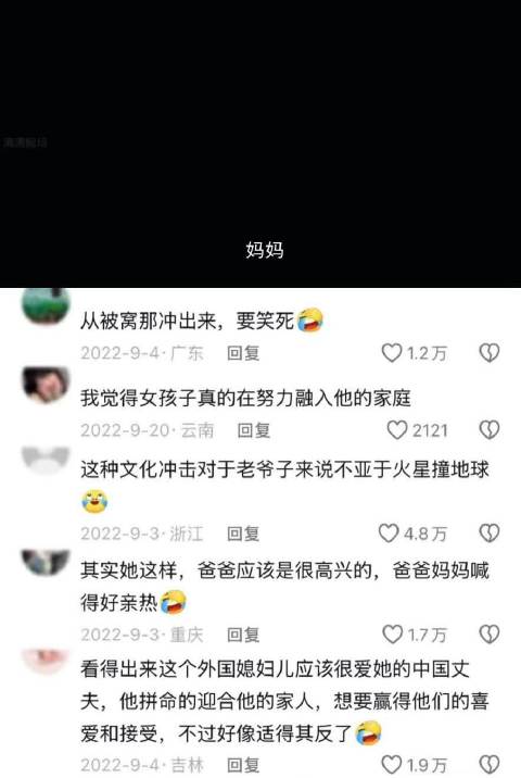 外国媳妇遇上中国公公，可把公公给愁坏了 朱亚文 我的娜塔莎