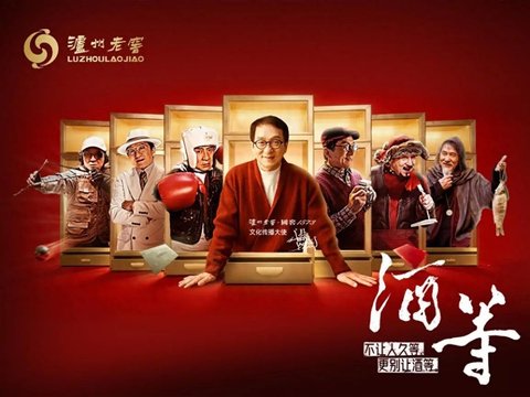 泸州老窖微电影引发情感共鸣，传统文化与现代叙事碰撞出新火花