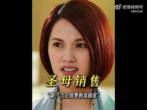 教育顾客的销售，我还是第一次见