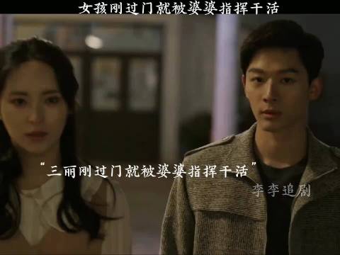 乔家的儿女:三丽刚过门就被婆婆指挥干家务， 白宇/张晚意/宋祖儿/毛晓彤