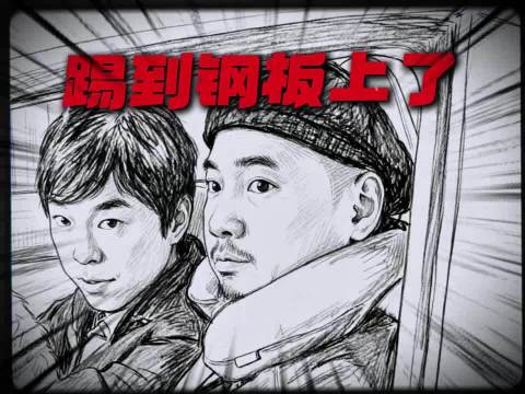 徐峥黄渤即兴互怼引爆笑，网友赞国产喜剧新标杆