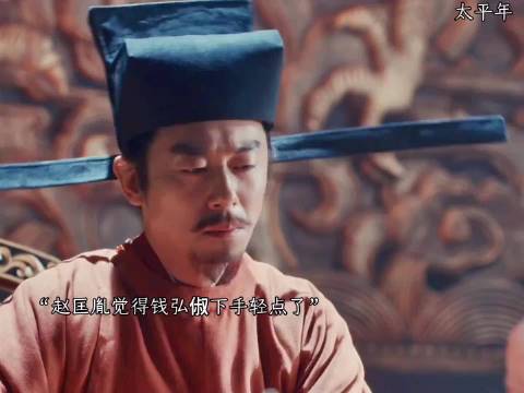 太平年：李元清还真是打不死的小强