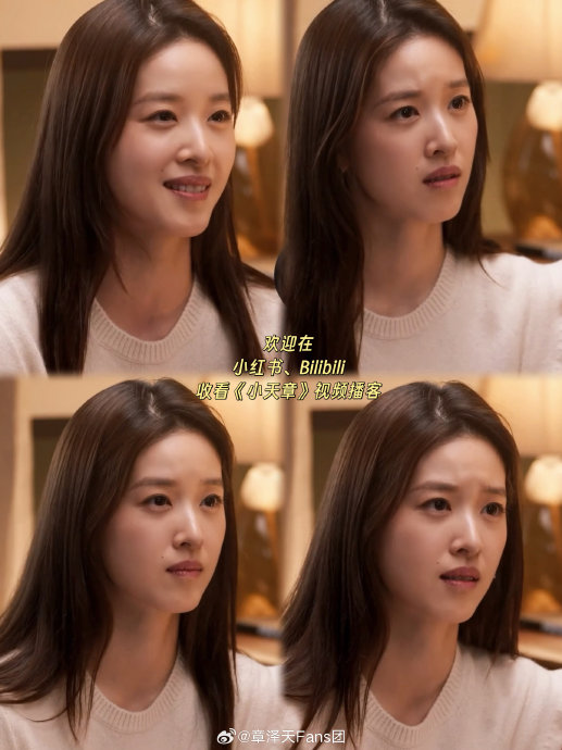 章泽天的播客《小天章》第二期在B站播放量如何？