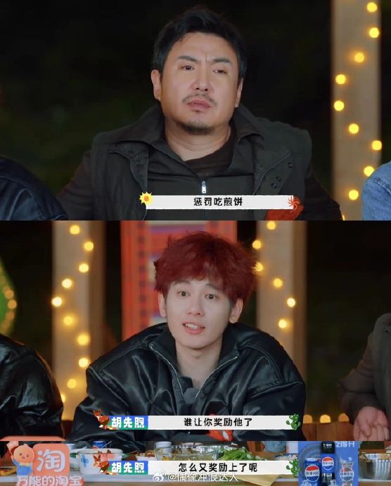 综艺《现在就出发3》中，胡先煦具体是在什么情境下说‘黄景瑜一思考上帝就发笑’的？