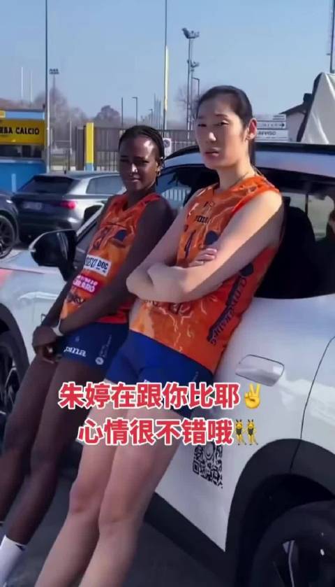 朱婷出席科内俱乐部赞助商活动