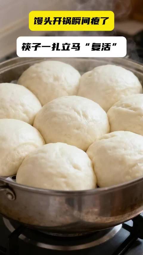 馒头蒸制现死面，锅盖水滴与发酵不当系主因