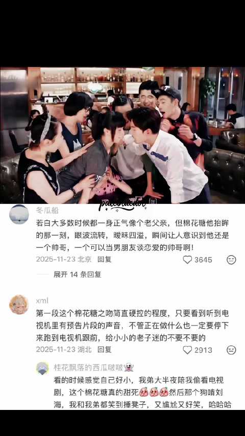 初代纯爱鼻祖，棉花糖吻印象深刻 旋风少女 | 杨洋 | 胡冰卿 | 吴磊 | 若白