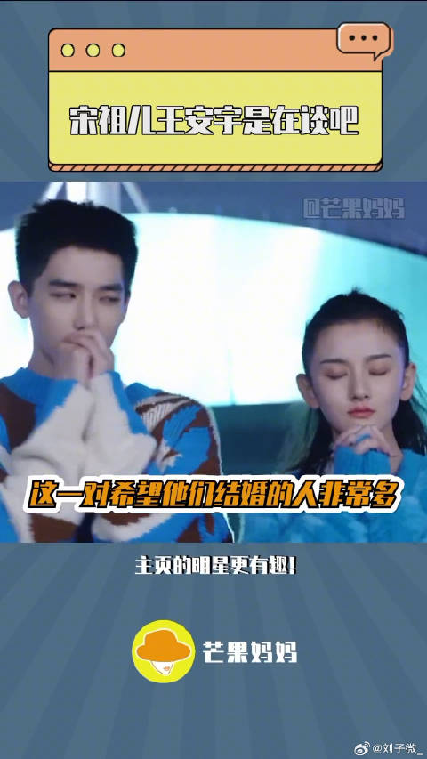 宇宙宋歌太好磕了 微博VC计划